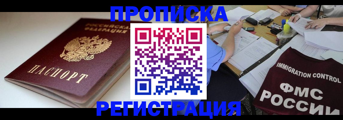 прописка для школы в Николаевске-на-Амуре