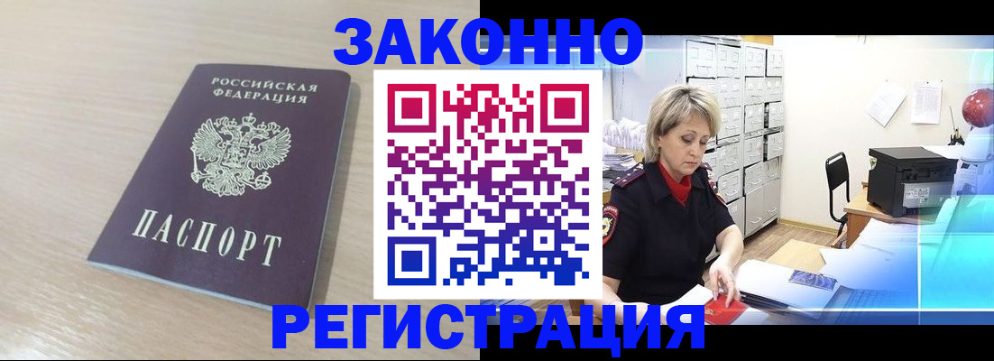 прописка от собственника в Николаевске-на-Амуре