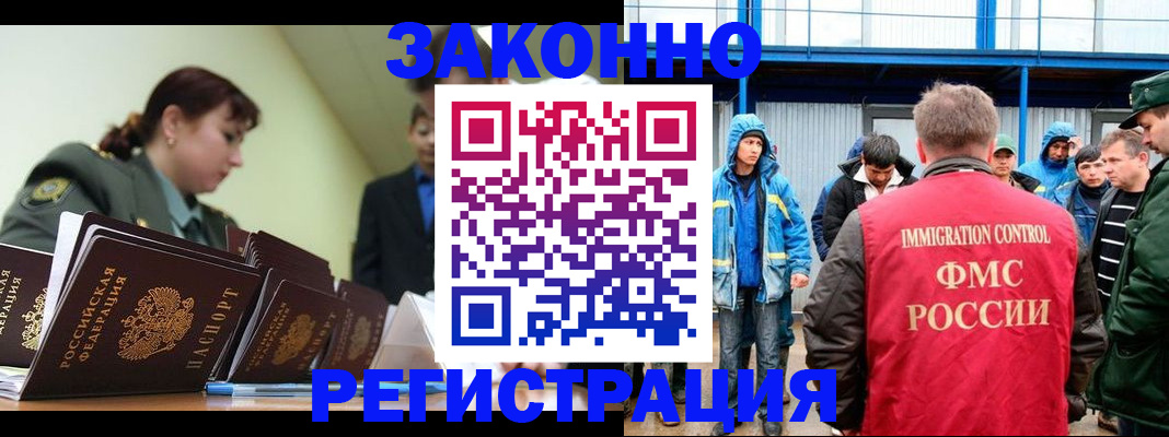 временная регистрация в квартире в Николаевске-на-Амуре